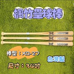 ''必成體育''  XONNES 黑邊本壘板 本壘板 附3支釘子 台灣製 棒球 壘球 配合核銷 必成體育 歷史價格詳細信息
