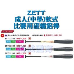 &quot;必成體育&quot; ZETT 日本製 手套保革蠟 ZOK-340 保革蠟 保養蠟 皮革蠟 手套保養 棒球 壘球 配合核銷 歷史價格詳細信息