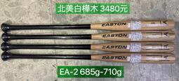 EASTON 2吋運動護腕 深藍色 歷史價格詳細信息