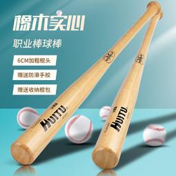 車載防身棒球棒 鐵棍棒球桿自衛武器手眼協調細棍棒球棍 歷史價格詳細信息