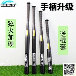 車載防身棒球棒 鐵棍棒球桿自衛武器手眼協調細棍棒球棍 歷史價格詳細信息