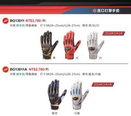 先詢問【ZETT日本硬式訂製牛皮棒壘手套】12吋內野手手套BPGT-3SP15JP/全指手套 五色選1 歷史價格詳細信息