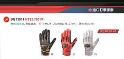 先詢問【ZETT日本硬式訂製牛皮棒壘手套】12吋內野手手套BPGT-3SP15JP/全指手套 五色選1 歷史價格詳細信息