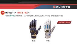 2024 ZETT  棒壘球打擊手套 BBGT-155 雙 歷史價格詳細信息