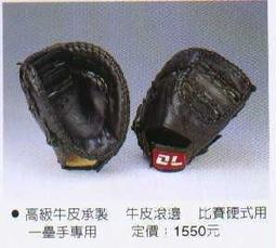 DL 金手套 (內) 正 歷史價格詳細信息