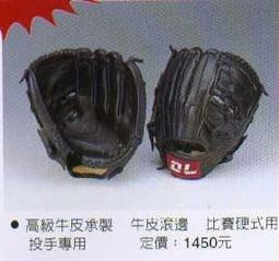 DL 金手套 (投) 正 價格比較,價格查詢,歷史價格詳細信息