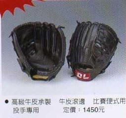 DL 金手套 (投) 正 歷史價格詳細信息