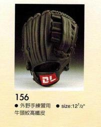 【線上體育】DL 166 棒壘球手套 內野 藍色 歷史價格詳細信息