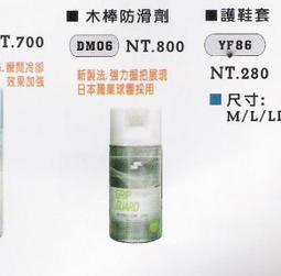 棒球世界 SSK日本進口 冷凍劑 特價 歷史價格詳細信息