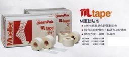 Mueller 1.5吋白貼 運動貼布 白貼 1.5吋 運動防護貼布 ~☆‧&deg;小荳の窩 &deg;‧☆㊣ 歷史價格詳細信息