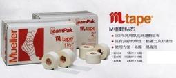 Mueller 1.5吋白貼 運動貼布 白貼 1.5吋 運動防護貼布 ~☆‧&deg;小荳の窩 &deg;‧☆㊣ 歷史價格詳細信息