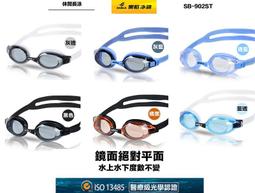 SABLE 強化平光競速泳鏡 紅色 SF100ST 歷史價格詳細信息
