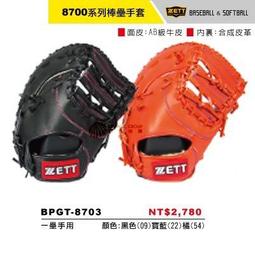 *橙色桔團*【ZETT】新款本壘板標 長袖緊身衣系列 (單件) 歷史價格詳細信息