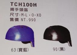 棒球世界 SSK 捕手頭盔 700含運 歷史價格詳細信息