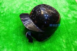 棒球世界 全新 KAULIN高林棒球壘球用雙耳頭盔 特價 黑色 海鳥牌代工 價格比較,價格查詢,歷史價格詳細信息