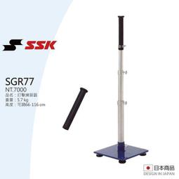 棒球世界【SSK】打擊練習器 - SGR90特價 歷史價格詳細信息