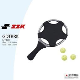 棒球世界【SSK】打擊練習器 - SGR90特價 歷史價格詳細信息