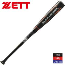 少年棒球鋁棒【ZETT少年硬式練習鋁棒】BAT-20868CN 硬式鋁棒.超鋁合金棒球棒 歷史價格詳細信息