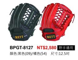 棒球世界全新ZETT BPGT-80213軟式棒球一壘手手套特價黑色 歷史價格詳細信息