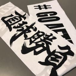 棒球世界 野 YAKYU 流線剪接造型護頸套 黑/粉 歷史價格詳細信息