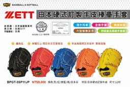 棒球世界全新20年ZETT日本皮硬式棒壘手套特價日本橘色十字12.吋 歷史價格詳細信息