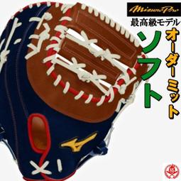 貳拾肆棒球-Mizuno pro前田式樣特別訂作硬式投手手套展示品/耕作作 歷史價格詳細信息