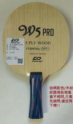 【Double day #DD】開學季專案優惠套拍（進階拍）/號角響起（王浩結構）高級純木拍 (加貼皮+拍袋) 一組 歷史價格詳細信息