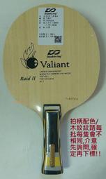 【Double day #DD】開學季專案優惠套拍（進階拍）/號角響起（王浩結構）高級純木拍 (加貼皮+拍袋) 一組 歷史價格詳細信息