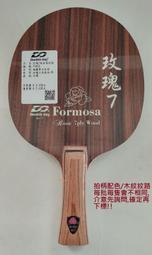 【Double day #DD】開學季專案優惠套拍（進階拍）/號角響起（王浩結構）高級純木拍 (加貼皮+拍袋) 一組 歷史價格詳細信息