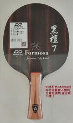 【Double day #DD】開學季專案優惠套拍（進階拍）/號角響起（王浩結構）高級純木拍 (加貼皮+拍袋) 一組 歷史價格詳細信息