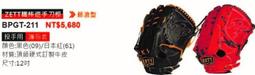 好鏢射射~~ZETT BPGT-80SP0602 捕手(3980) 歷史價格詳細信息