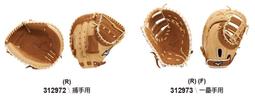 MIZUNO 美津濃 捕手 棒球 壘球 棒壘手套 DIAMOND ABILITY 高級牛皮 1ATCH22500 大自在 歷史價格詳細信息