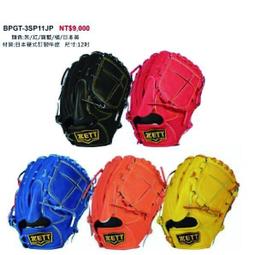 【ZETT日本硬式訂製牛皮棒壘手套】12吋投手手套 BPGT-3SP11JP/全指手套 6色選1 歷史價格詳細信息