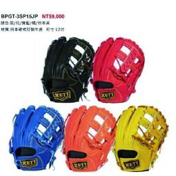 好鏢射射~~ZETT 日本進口 日本紅線標 皇冠投手 BRGB30021 共二色 (10000) 歷史價格詳細信息