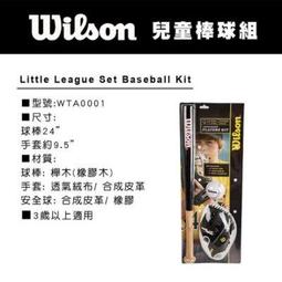 〈棒球世界〉全新『WILSON』外野手手套 日規版Rookie系列/// 歷史價格詳細信息