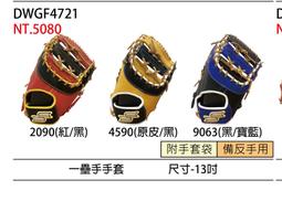棒球世界全新ssk全牛系列(DWGF4721)棒球一壘手手套原皮色特價一壘手 歷史價格詳細信息