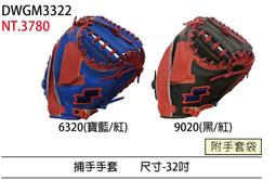 棒球世界SSK 太陽眼鏡 彩色鏡片 特價橘色下殺不到6折 SJ359B-3510 歷史價格詳細信息