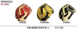 棒球世界SSK棒球手套DWGM3322補手手套32吋特價兩色 歷史價格詳細信息
