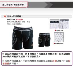 棒壘專用【ZETT 練習短褲】BHPT-220 短褲 棒球短褲、棒壘短褲、訓練短褲 (24-38腰) BHPT-220 歷史價格詳細信息