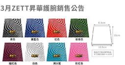 棒壘專用【ZETT 練習短褲】BHPT-220 短褲 棒球短褲、棒壘短褲、訓練短褲 (24-38腰) BHPT-220 歷史價格詳細信息