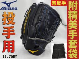 【大自在】MIZUNO 美津濃 棒球釘鞋 LIGHTRVO BUDDY 2 棒壘球鞋 鐵釘 釘鞋 棒壘 11GM2326 歷史價格詳細信息