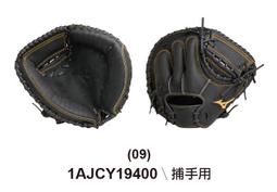 MIZUNO 美津濃 兒童 少年用棒壘球手套1ATGY51110顏色 (深藍)、(黑x橘) 歷史價格詳細信息