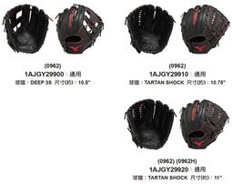 MIZUNO 美津濃 捕手 棒球 壘球 棒壘手套 DIAMOND ABILITY 高級牛皮 1ATCH22500 大自在 歷史價格詳細信息