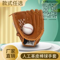 壘球手套壘球棒球手套成人兒童捕手投手pu加厚少年全青年青少年打擊接球內 歷史價格詳細信息