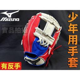 【大自在】MIZUNO 美津濃 棒壘球手套 棒壘手套 MVP 內野用 高級牛皮 1ATGH23603 歷史價格詳細信息