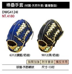 棒球手套 13吋 棒壘球手套 仿皮材質佳 170-185公分用 歷史價格詳細信息