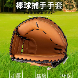 壘球手套 專業超纖牛皮棒壘球手套 青年成人學校兒童裝備訓練內外野投手 歷史價格詳細信息