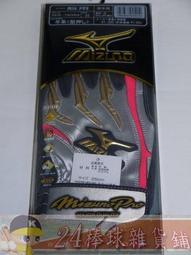 貳拾肆棒球-Mizuno pro打擊手套特別訂作款 日本職業球員訂作款 /日製27cm 歷史價格詳細信息