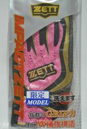 貳拾肆棒球-日本帶回 目錄外限定版ZETT pro status職業用短袖風衣 歷史價格詳細信息