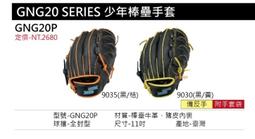 【SSK 捕手用具系列】PG2122捕手護胸 / PG2127少年護膝 棒壘 捕手 護具 少棒 少年用捕手護胸 公司貨 歷史價格詳細信息